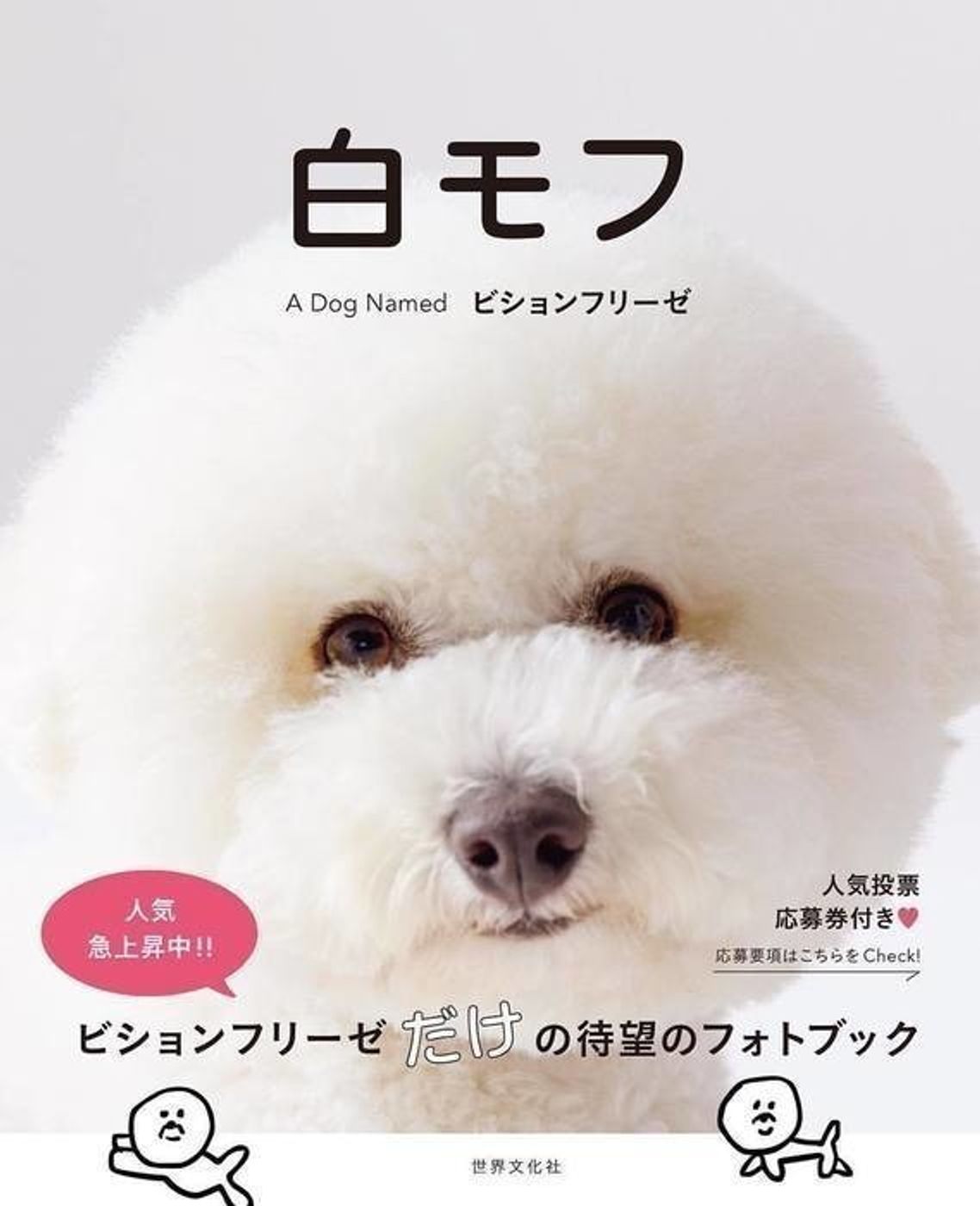連載0回 オレちゃんモデルだyo マシューとマルモともだち100わんできるかな いぬのきもちweb Magazine 連載0回 オレちゃんモデルだyo マシューとマルモともだち100わんできるかな いぬのきもちweb Magazine