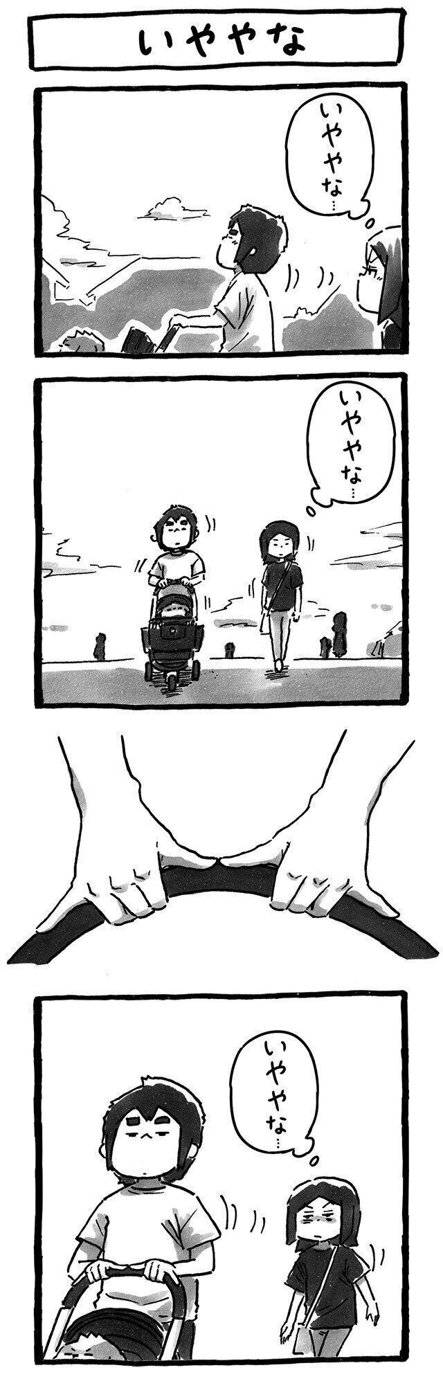 シーズー犬マンガてんぽshihtzu