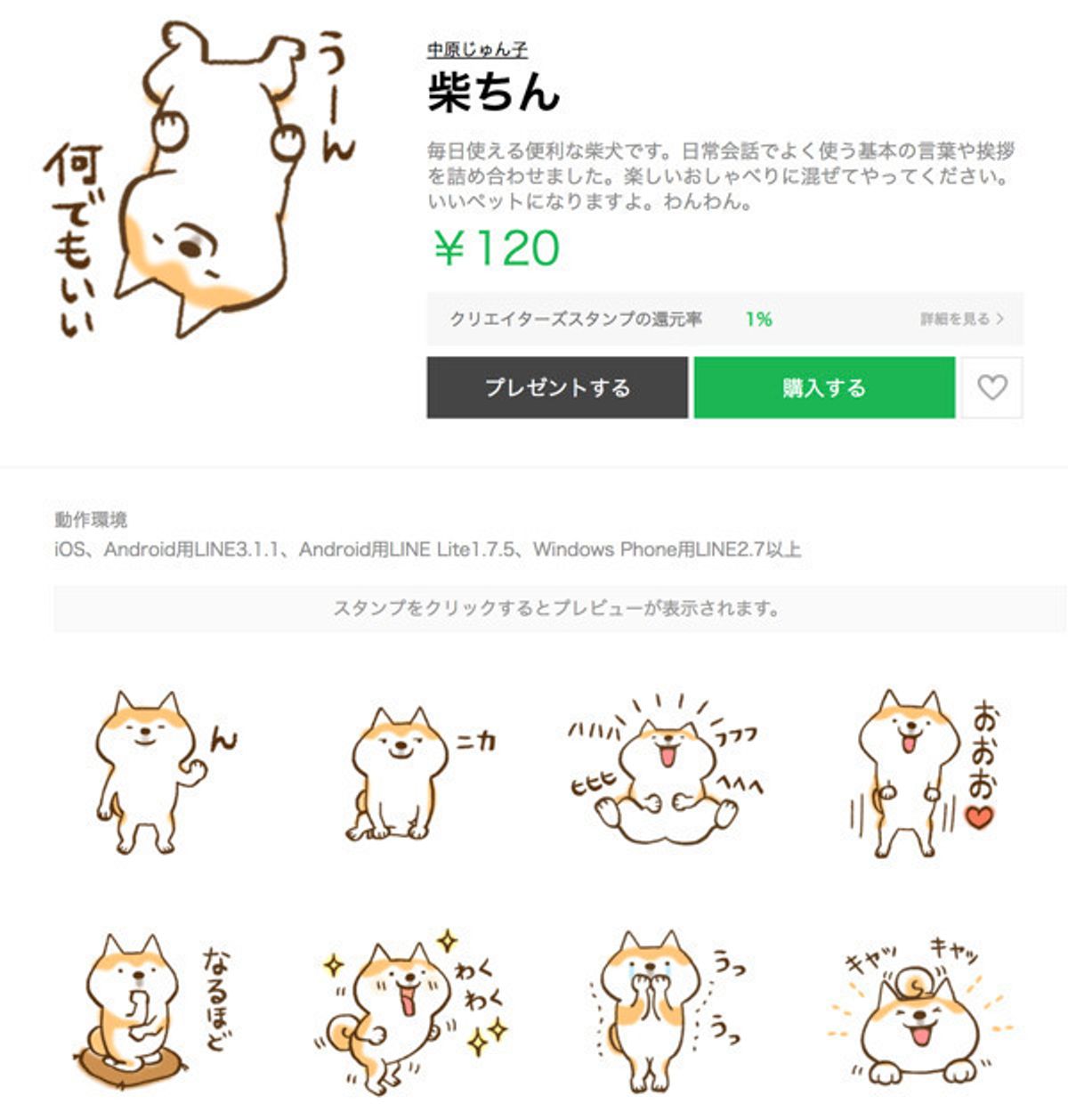 ふだん使いにおすすめ いますぐ使いたくなる柴犬lineスタンプ3選 いぬのきもちweb Magazine ふだん使いにおすすめ いますぐ使いたくなる柴犬lineスタンプ3選 いぬのきもちweb Magazine