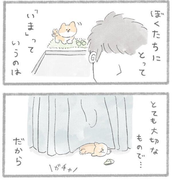 『いまがすべて』