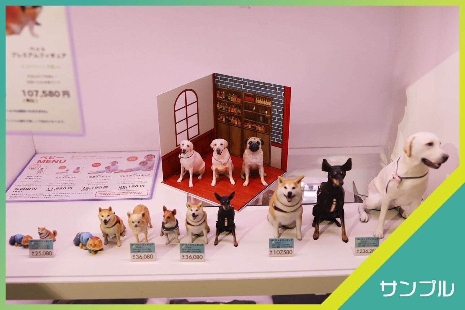 ワンちゃんのオリジナルフィギュアを7,480  円(税込)～製作できる！