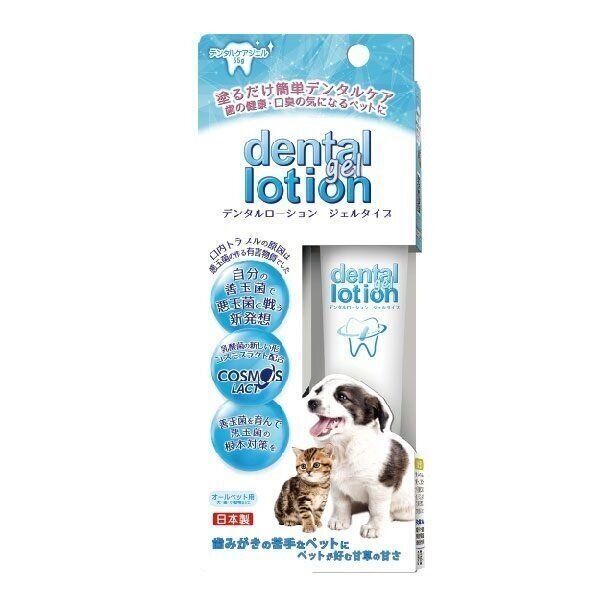 ペット用歯みがきジェル