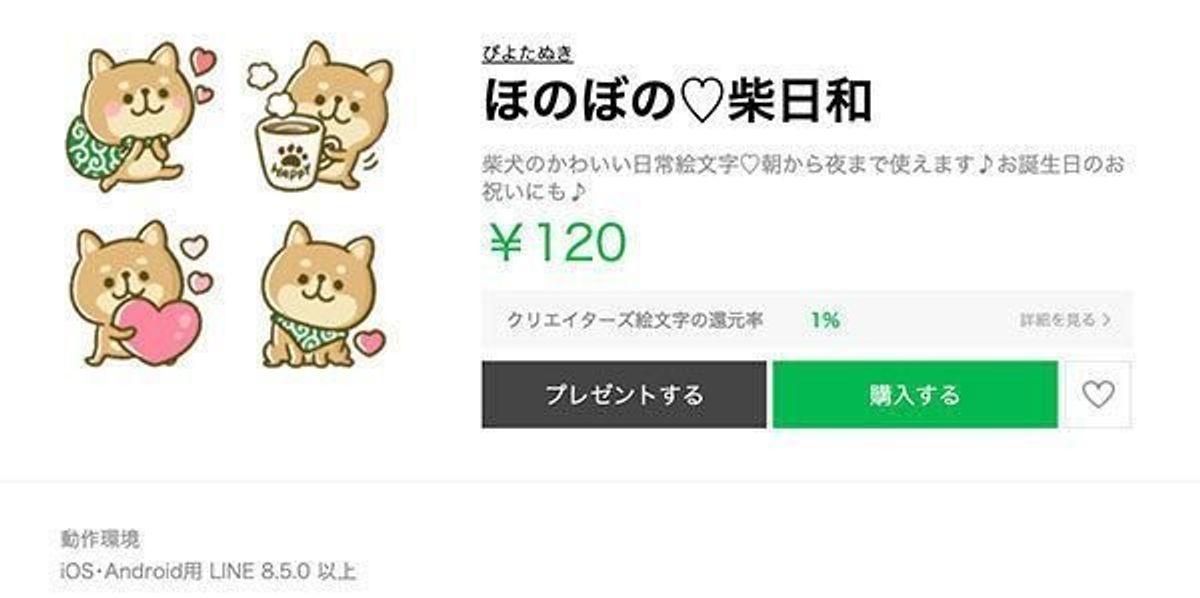 ワンコ好きにおすすめ かわいすぎるline絵文字5選 いぬのきもちweb Magazine ワンコ好きにおすすめ かわいすぎるline絵文字5選 いぬのきもちweb Magazine