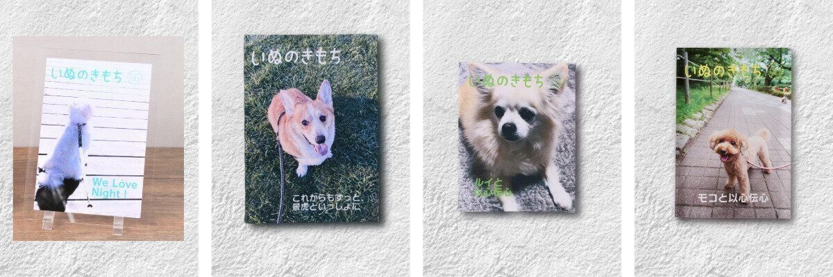 うちのコ表紙メーカー