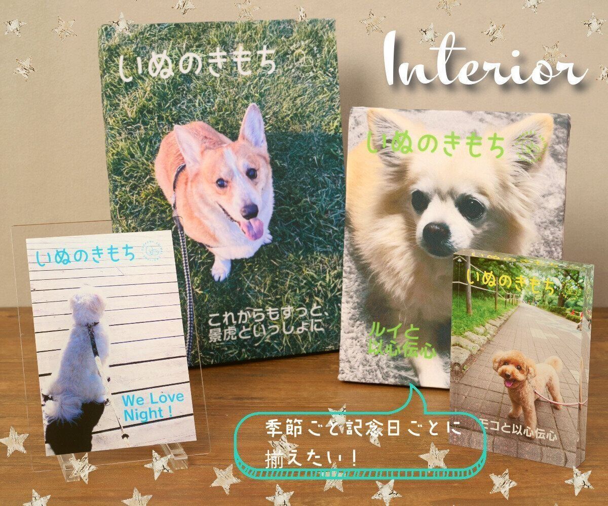 表紙メーカーInterior