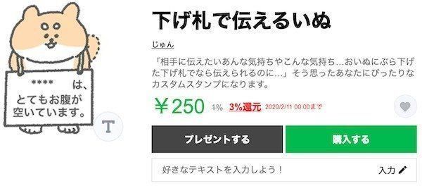 「下げ札で伝えるいぬ」