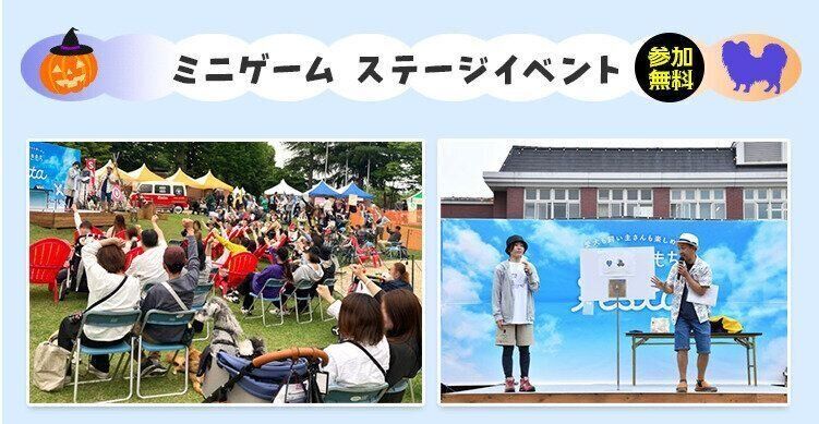 ステージイベント