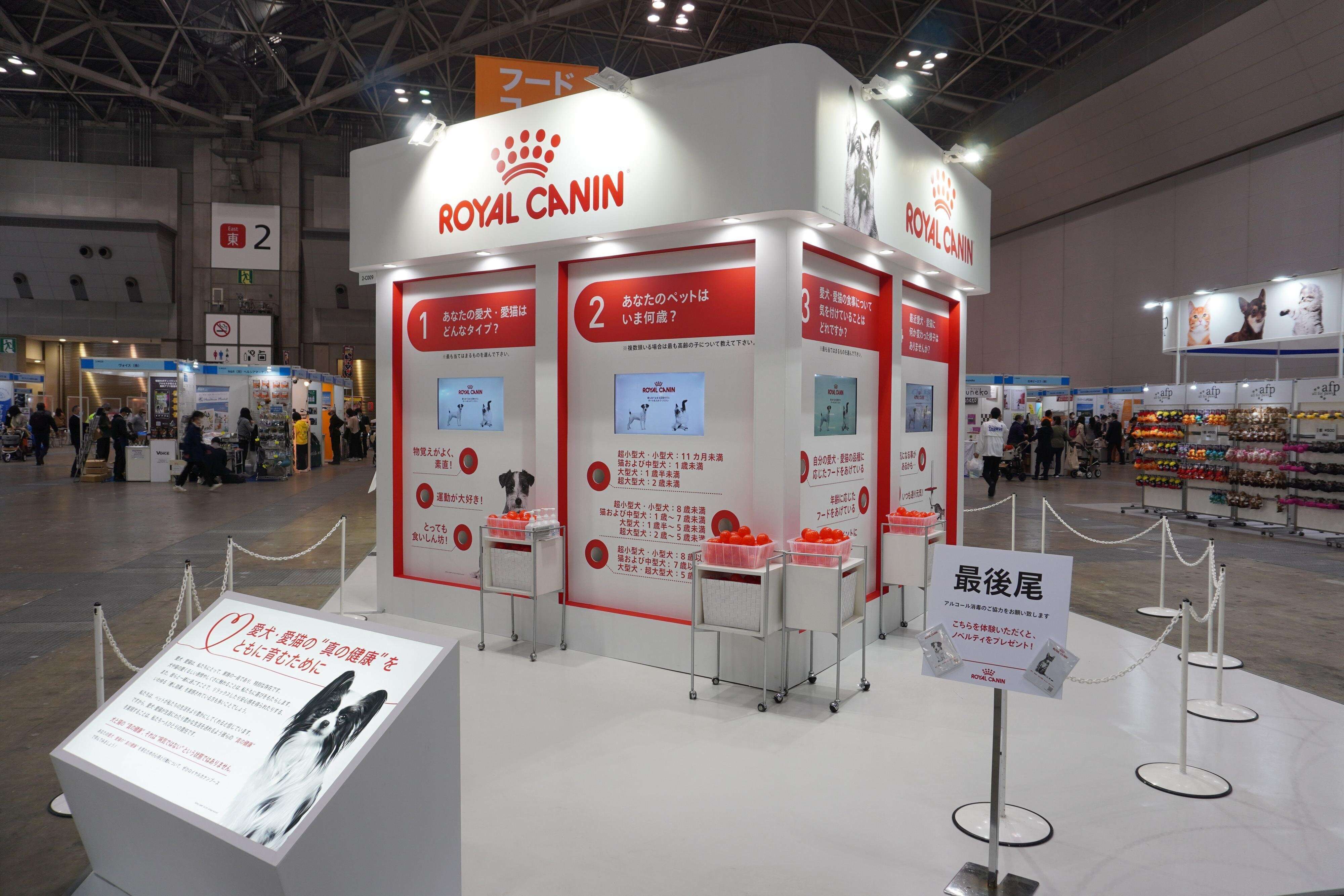 ロイヤルカナンのブース