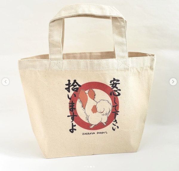 「安心してください、拾いますよ」シリーズのトートバッグ