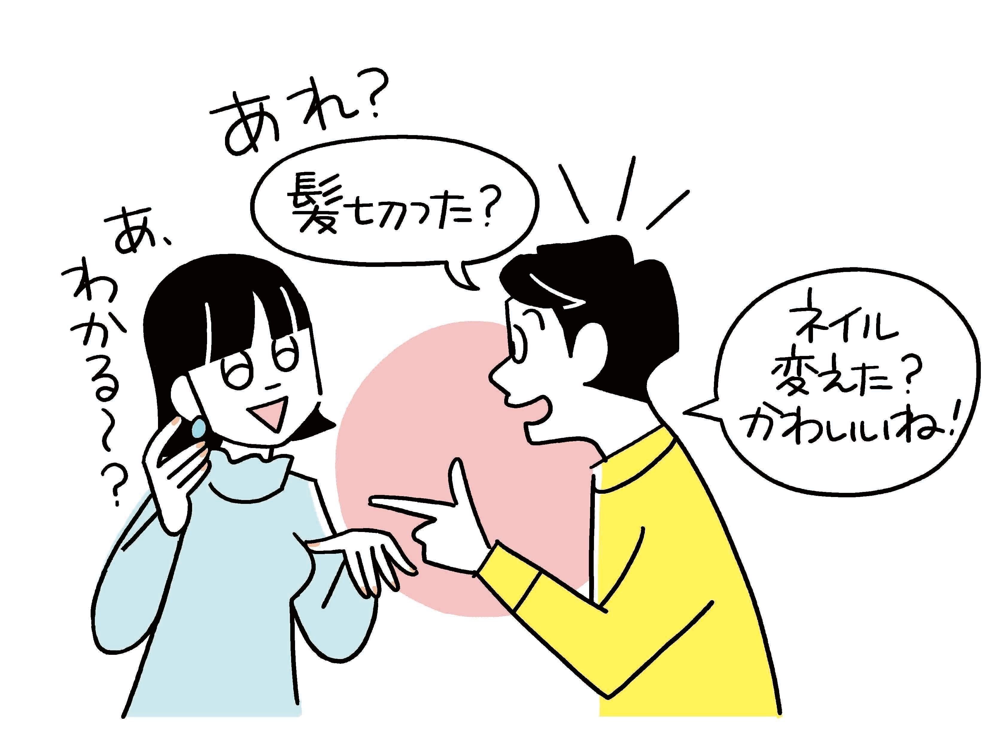 イラスト／福田玲子