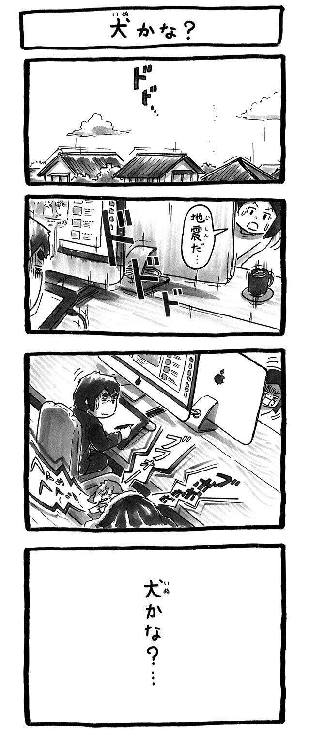 シーズー犬マンガてんぽshihtzu