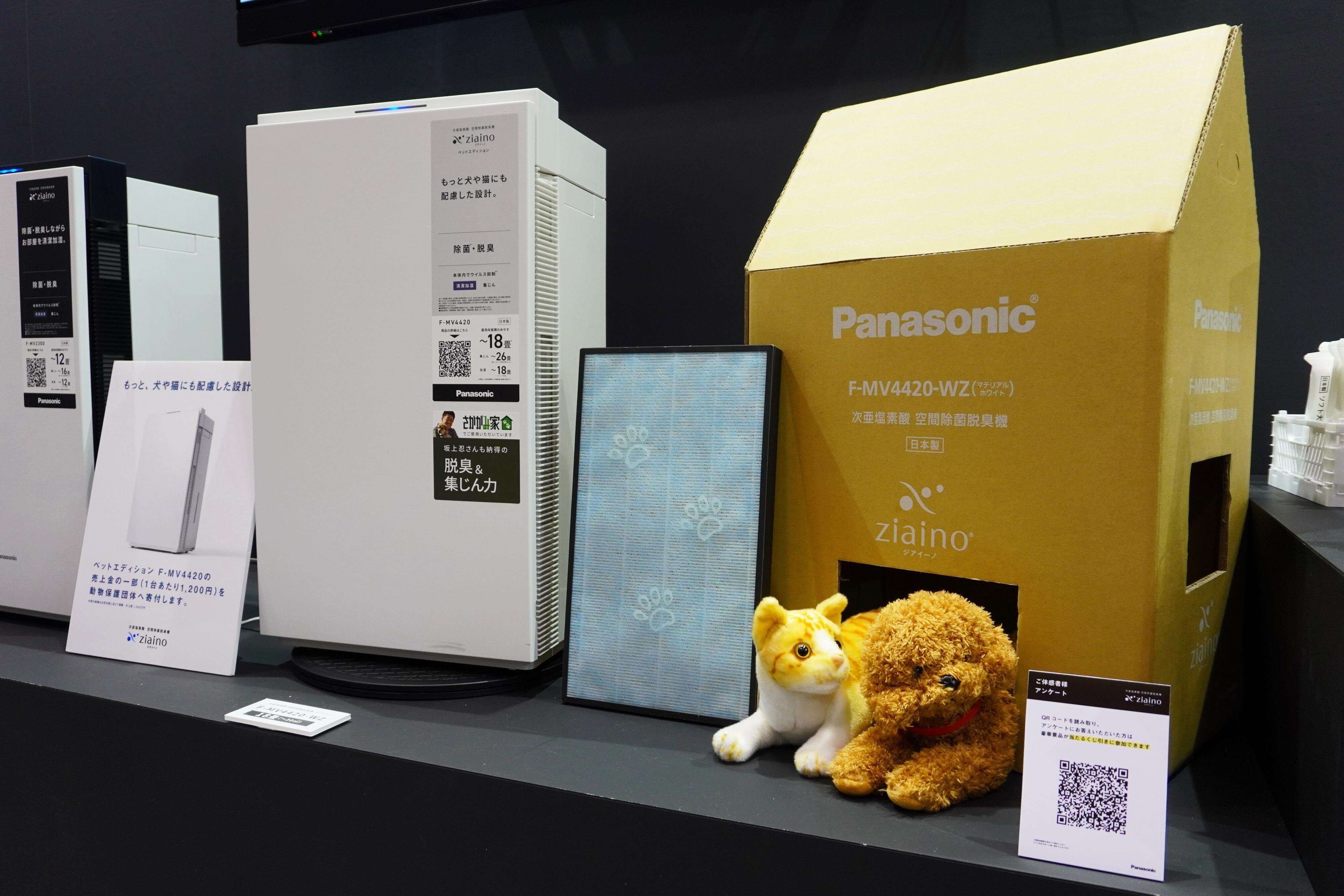 次亜塩素酸 空間除菌脱臭機「ジアイーノ」のペットエディション