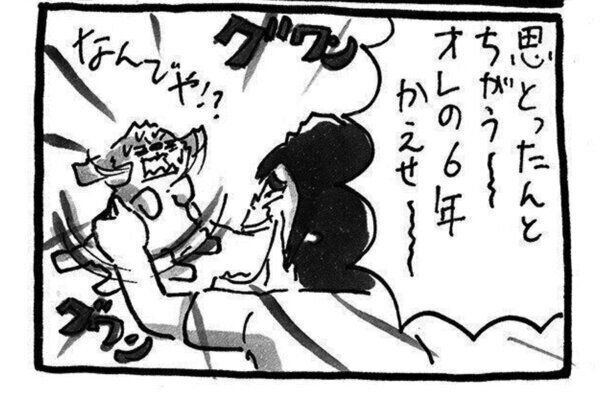 いぬのきもちWEB MAGAZINEの連載マンガ「シーズーの犬てんぽ」