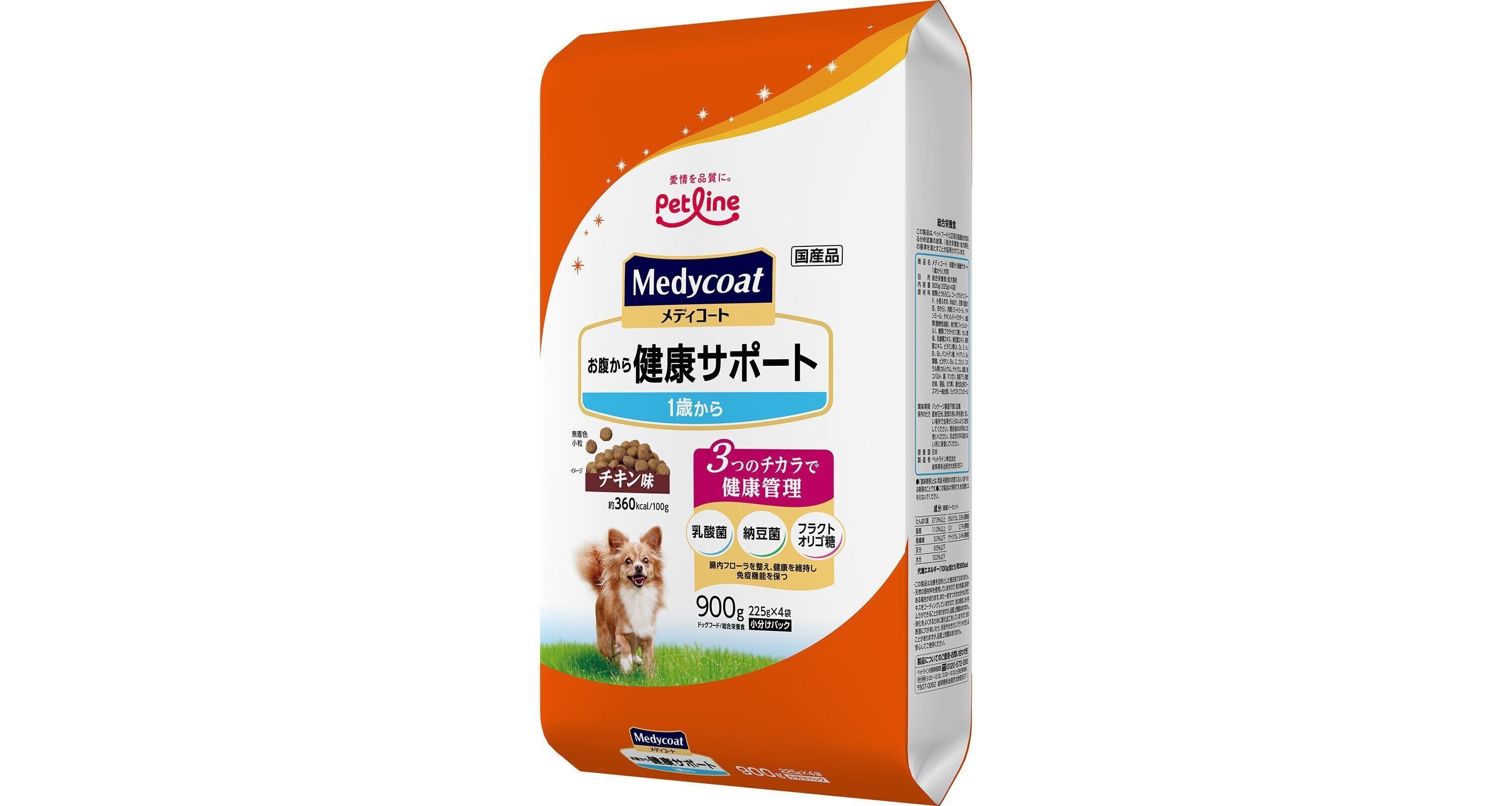 おなかの健康に配慮したフードのお試しはこちら！