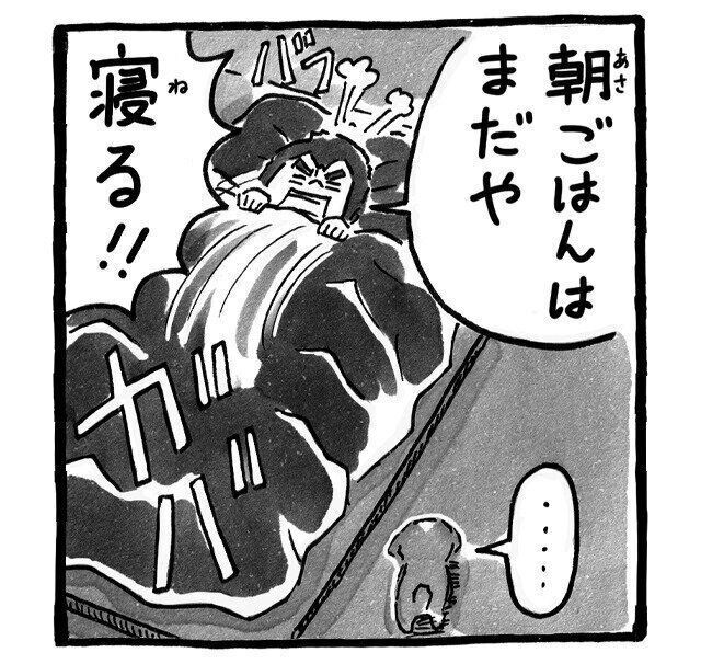 シーズー犬マンガてんぽshihtzu