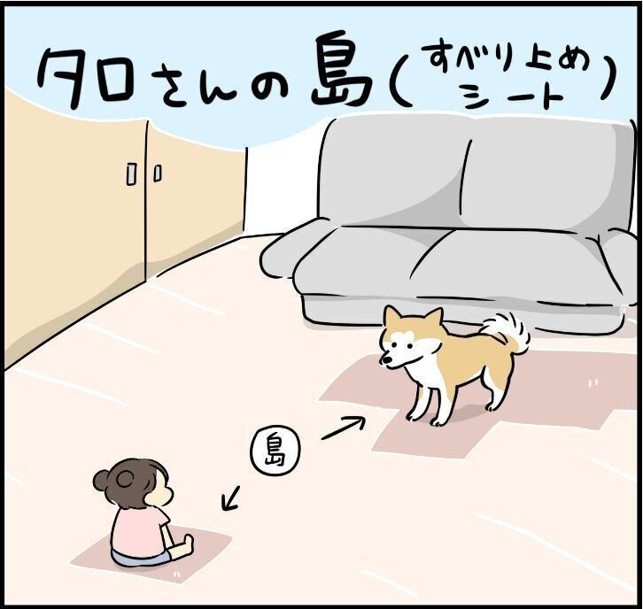 【連載】モフモフ柴とプニプニ娘