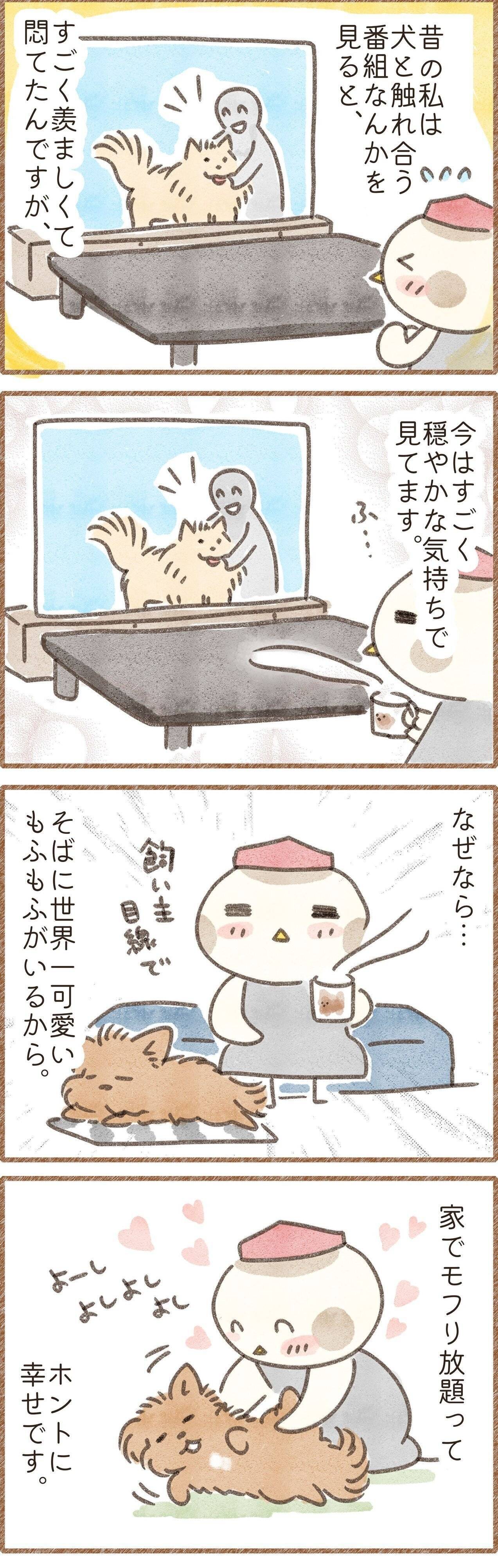家にいるもふもふが世界一の漫画
