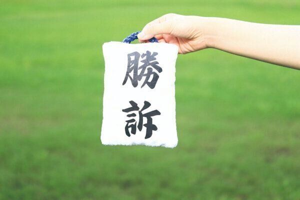 「勝訴」の犬用おもちゃ