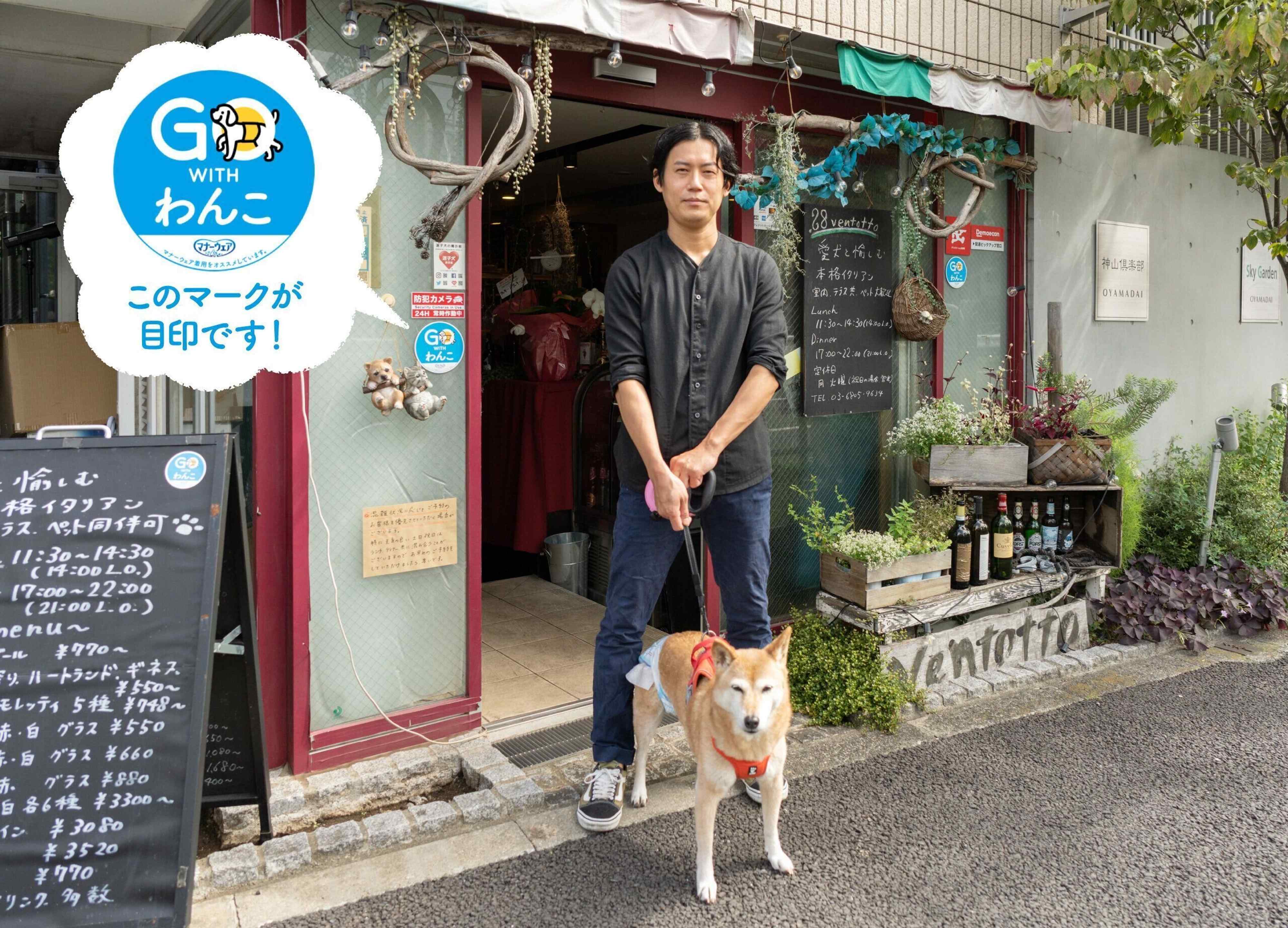Pr おしゃれカフェも中華街も 気軽に寄れる愛犬okのお店が続々登場 いぬのきもちweb Magazine Pr おしゃれカフェも中華街も 気軽に寄れる愛犬okのお店が続々登場 いぬのきもちweb Magazine