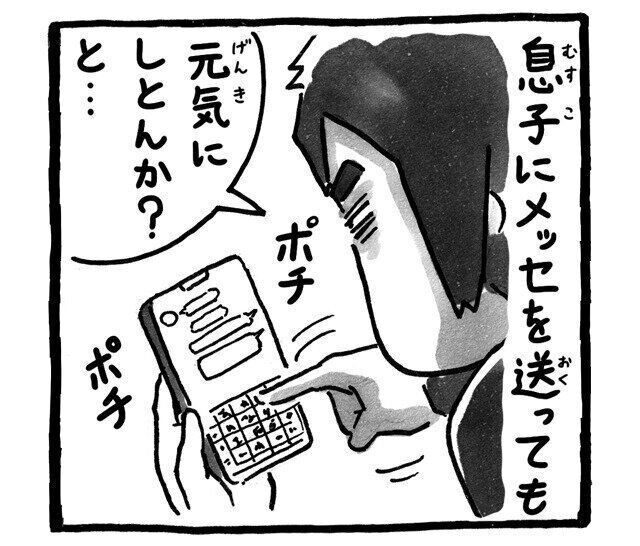 シーズー犬マンガてんぽshihtzu