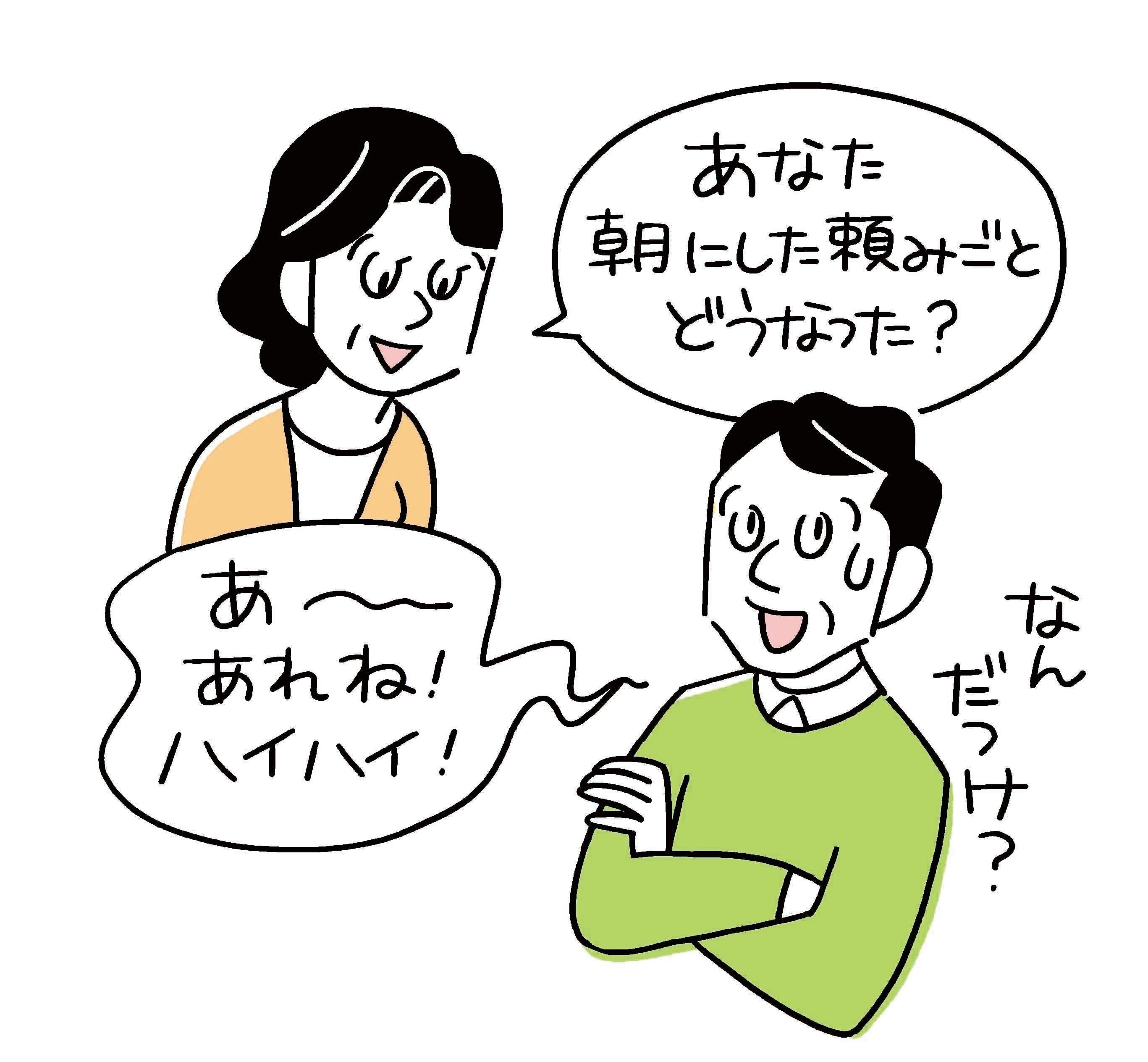 イラスト／福田玲子