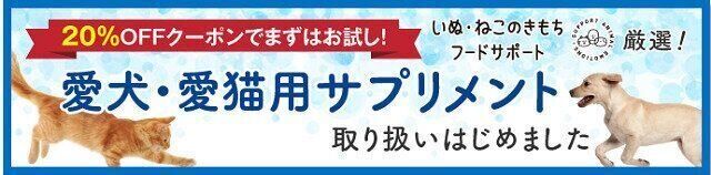サプリメント