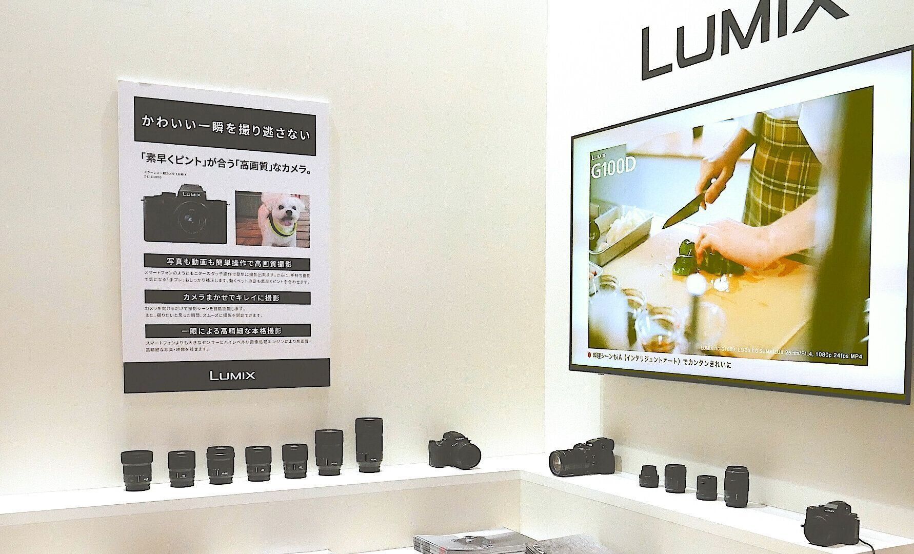 インターペット2024 パナソニック 家電 HDペットカメラ　脱臭機　ジアイーノ　デジタルカメラ　ルミックス　クリーンドック　掃除機