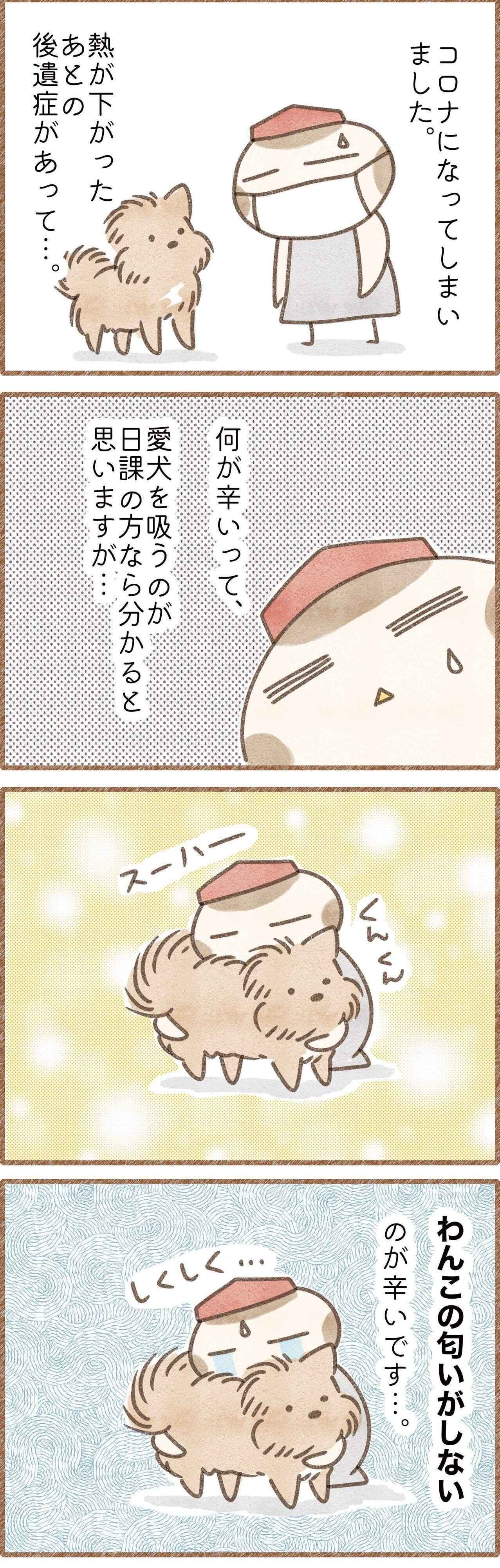 愛犬の匂いのかげない悲しさ