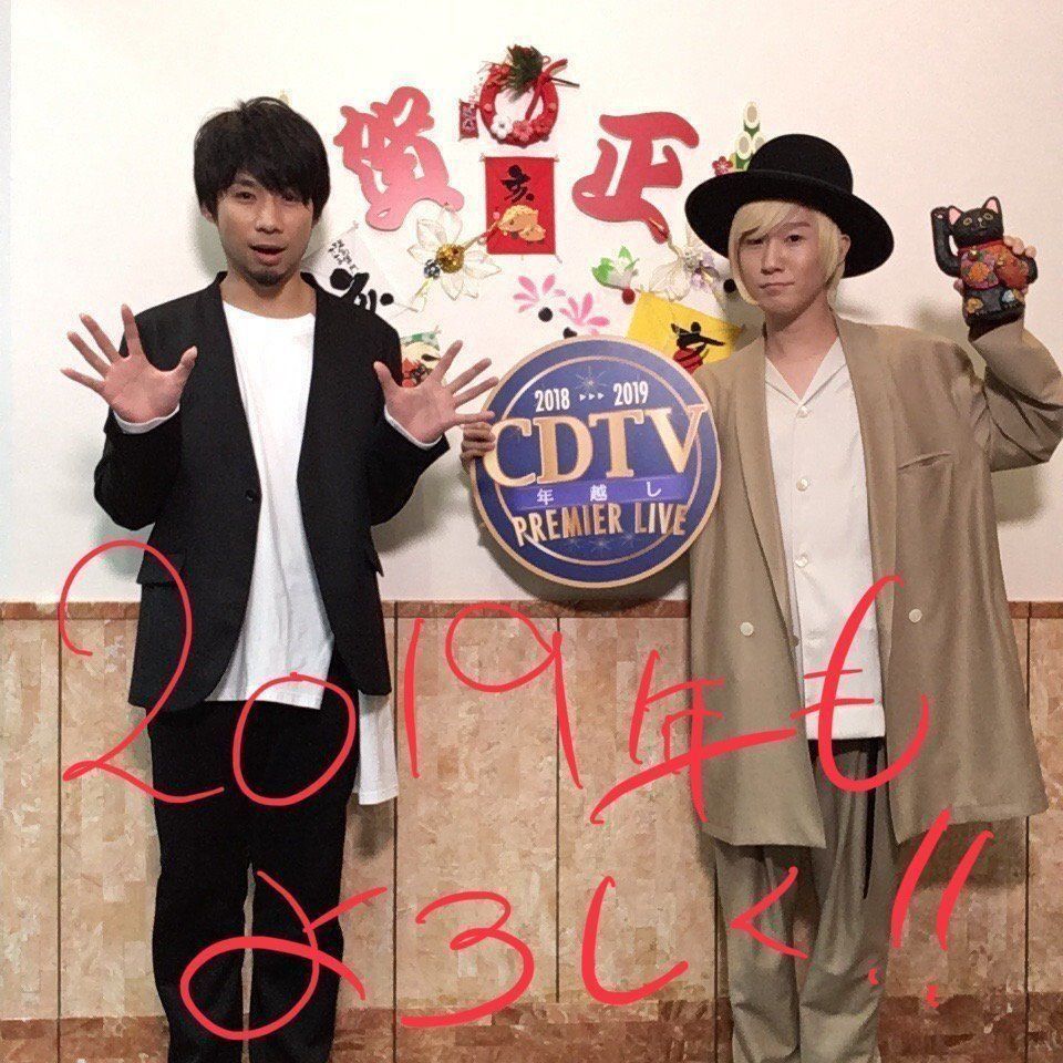 吉田山田「CDTVスペシャル！年越しプレミアライブ2018→2019」出演時スナップ
