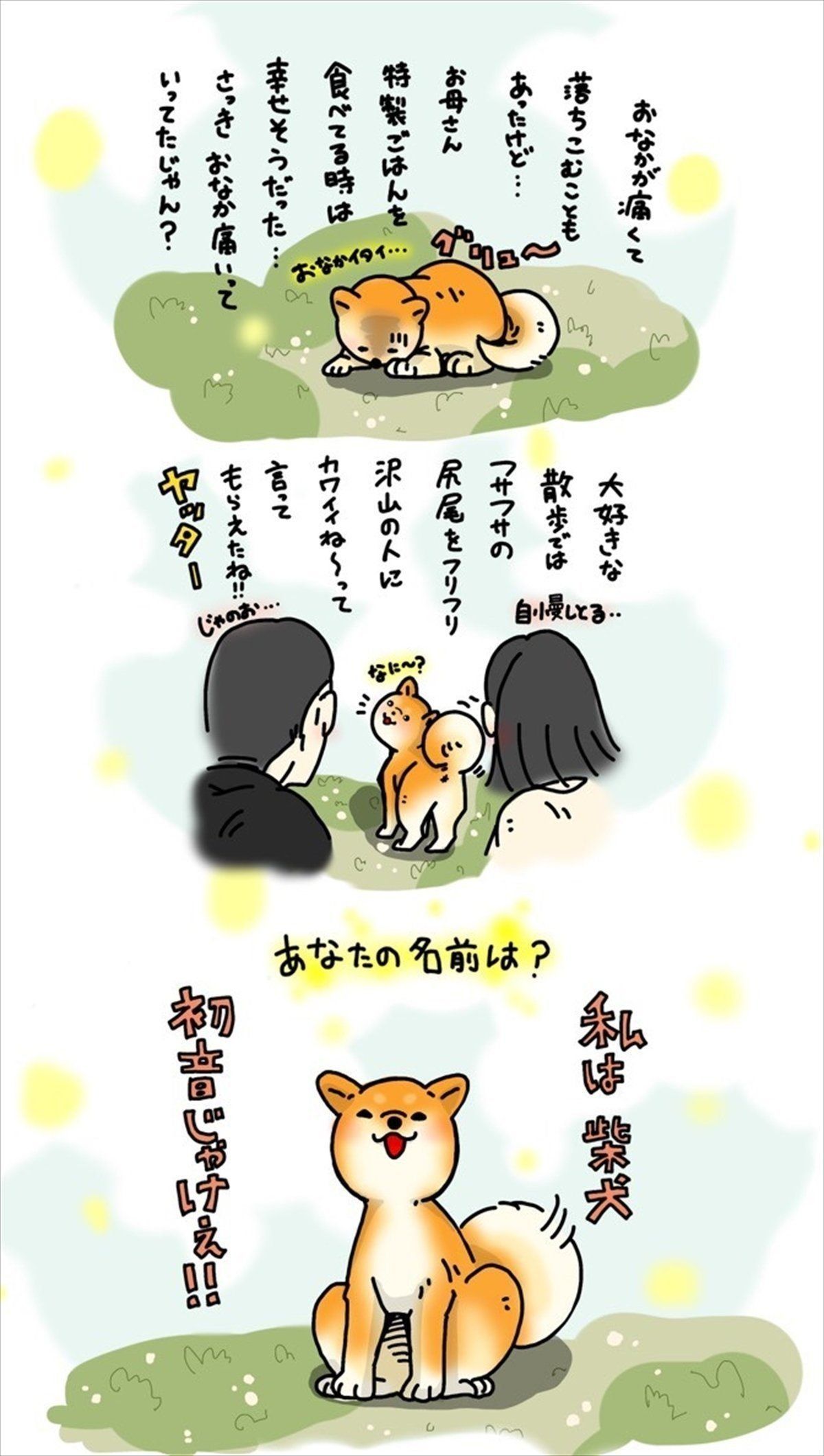 初音じゃけえ最終回2