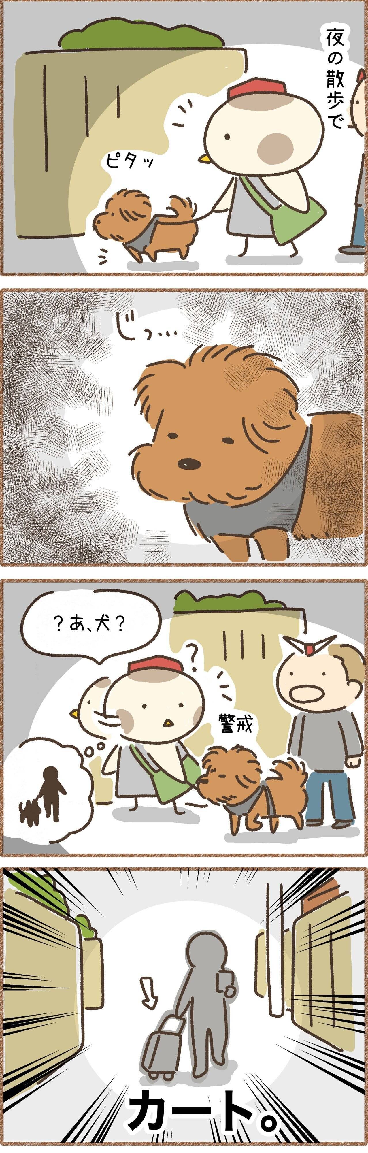 連載「こぐま犬てんすけ」