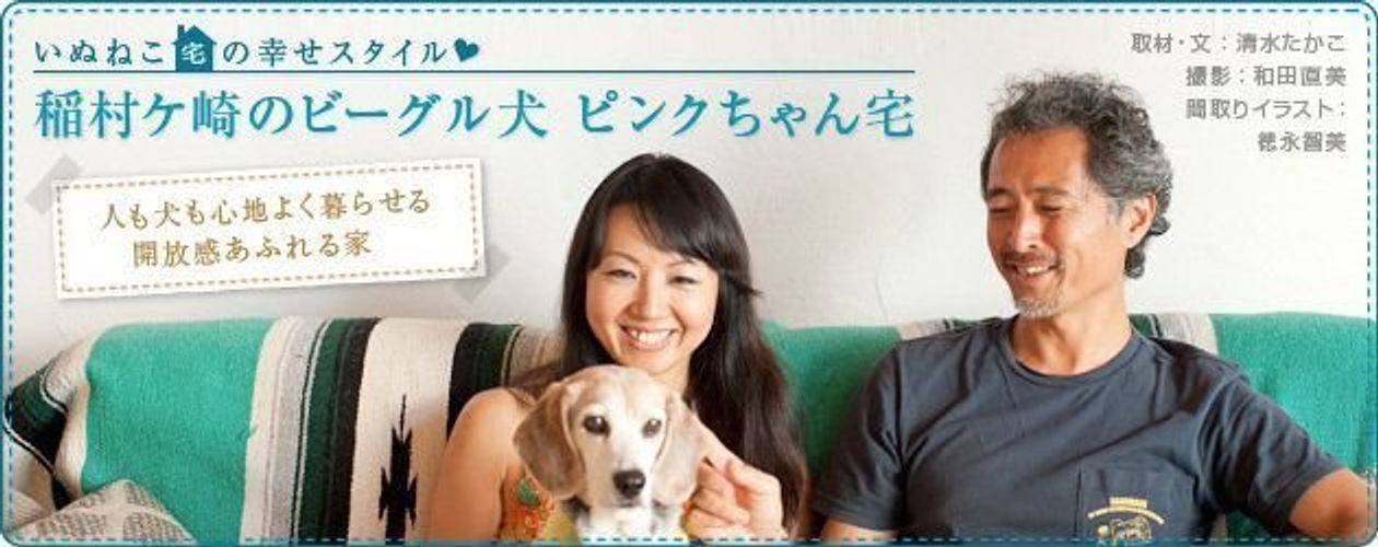 みんながリラックスできる暮らしに Vol 1 いぬねこ宅の幸せスタイル いぬのきもちweb Magazine みんながリラックスできる暮らしに Vol 1 いぬねこ宅の幸せスタイル いぬのきもちweb Magazine