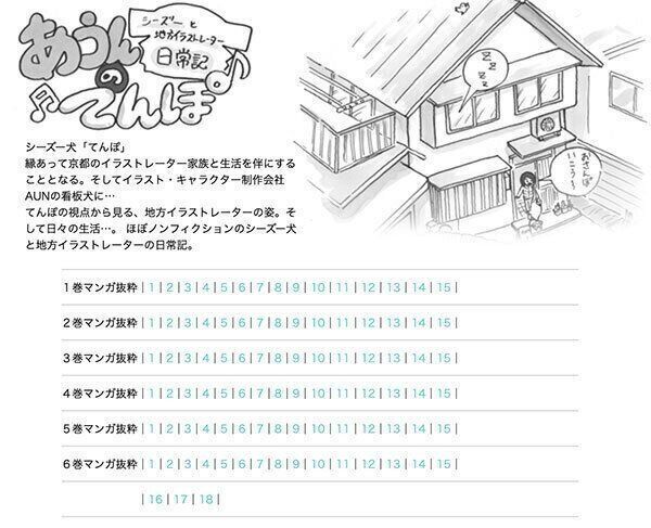 AUN公式サイト/©︎AUN