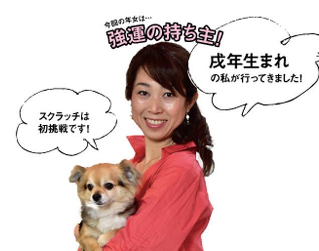 いぬのきもち読者/北山晴代さん、リズちゃん(メス・8才/チワワ)