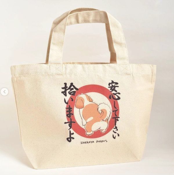 「安心してください、拾いますよ」シリーズのトートバッグ