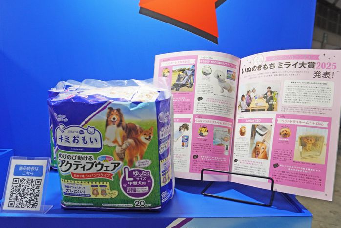 「いぬのきもちミライ大賞2025」を受賞した「エリエール Pet キミおもい のびのび動けるアクティブウェア」