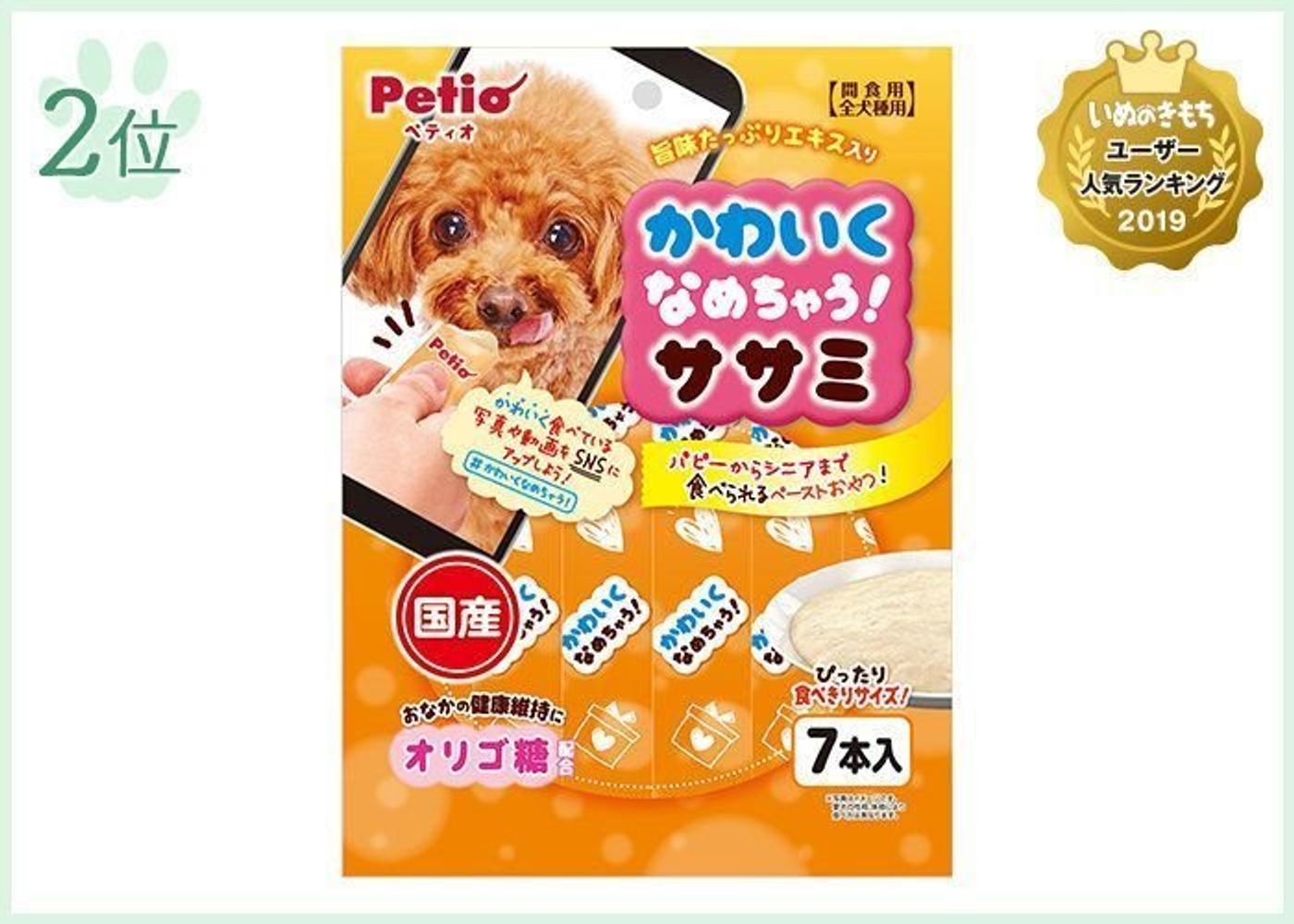 おやつブランド部門ランキング いぬのきもちユーザー人気ランキング19 いぬのきもちweb Magazine おやつブランド部門ランキング いぬのきもちユーザー人気ランキング19 いぬのきもちweb Magazine