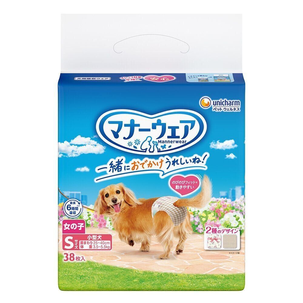 マナーウェア（女の子用 Sサイズ）