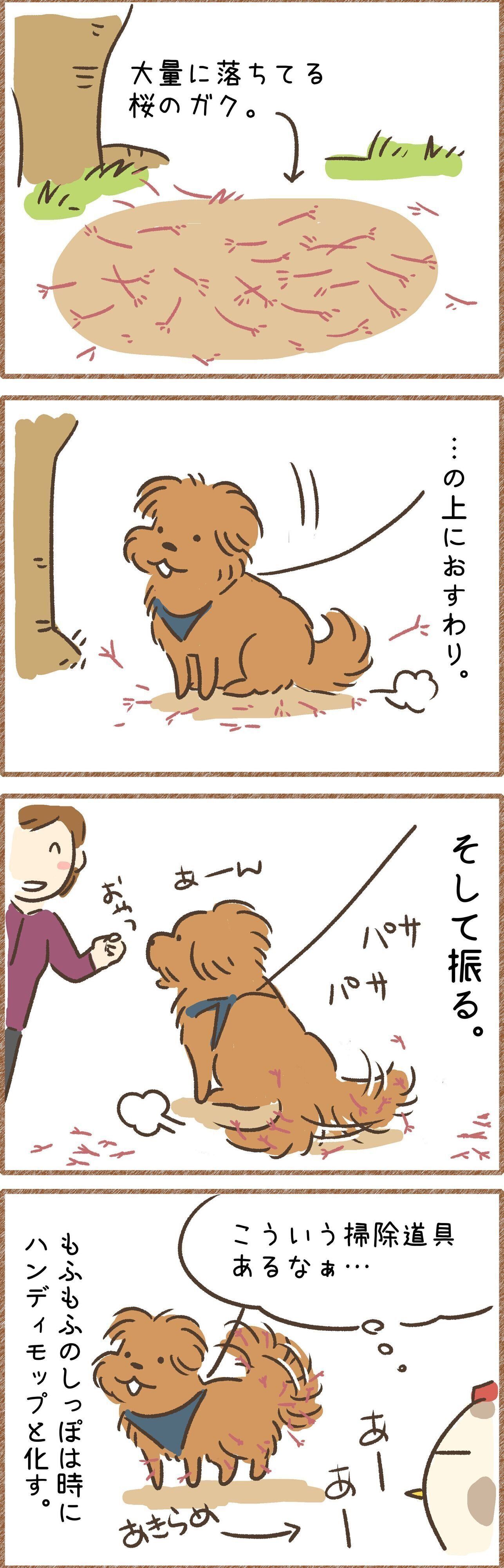 連載「こぐま犬てんすけ」