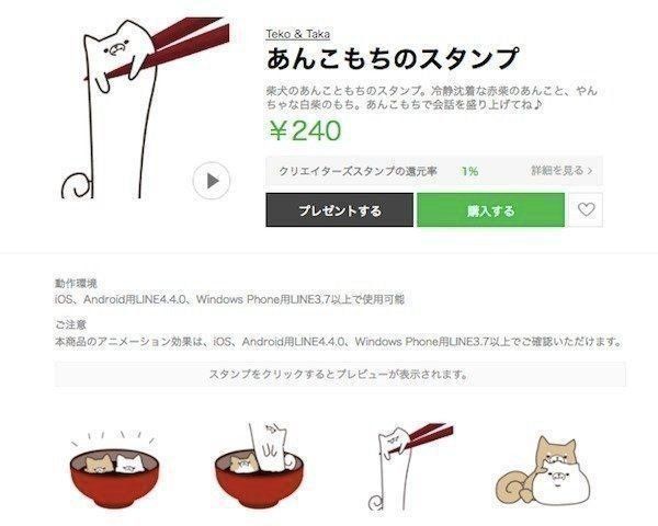 画像は「LINE STORE」公式サイトのスクリーンショット