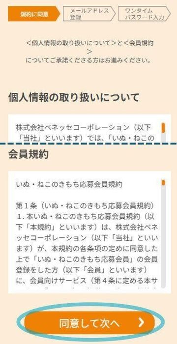 規約