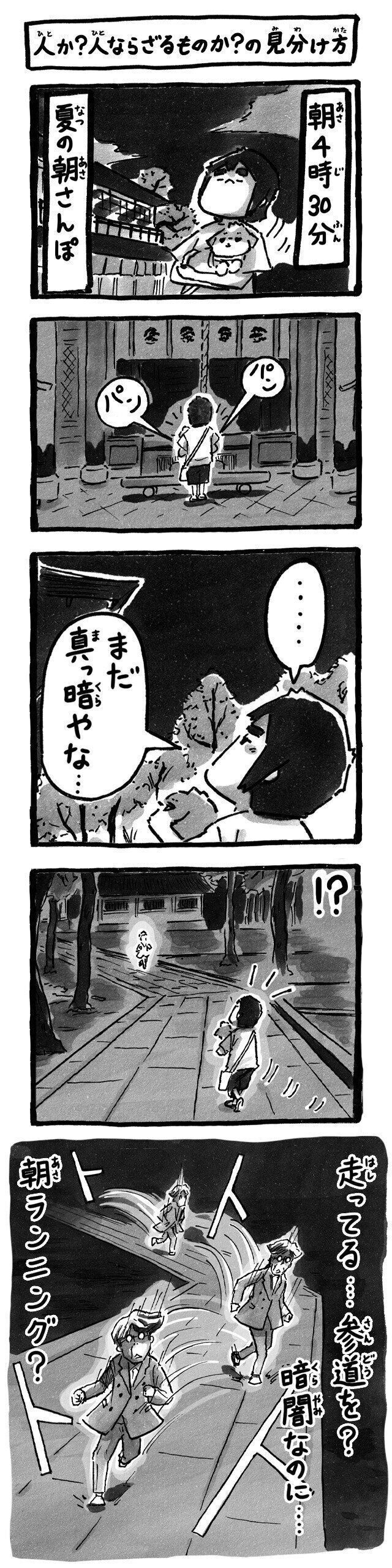 シーズー犬マンガてんぽshihtzu