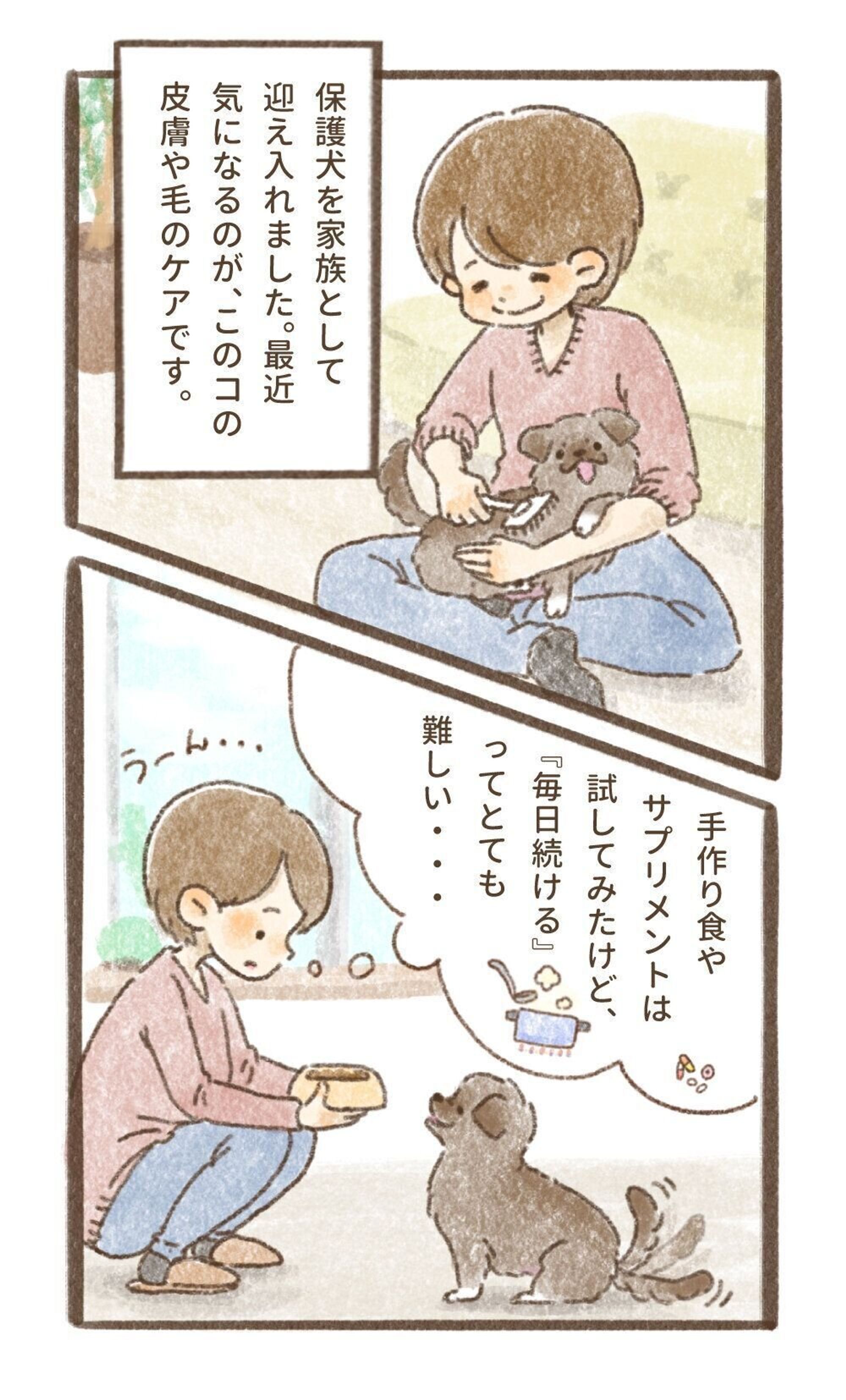 Pr 毎日1回フードにかけるだけで健康維持 うちのコにあげられる アマニ油 いぬのきもちweb Magazine Pr 毎日1回フードにかけるだけで健康維持 うちのコにあげられる アマニ油 いぬのきもちweb Magazine