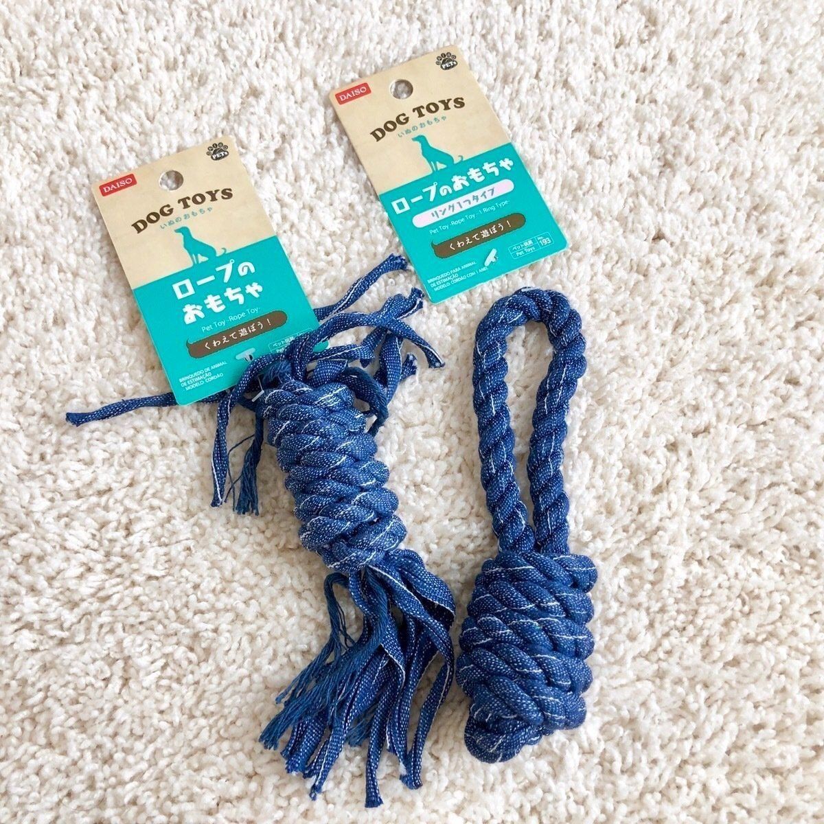 ロープのおもちゃたち