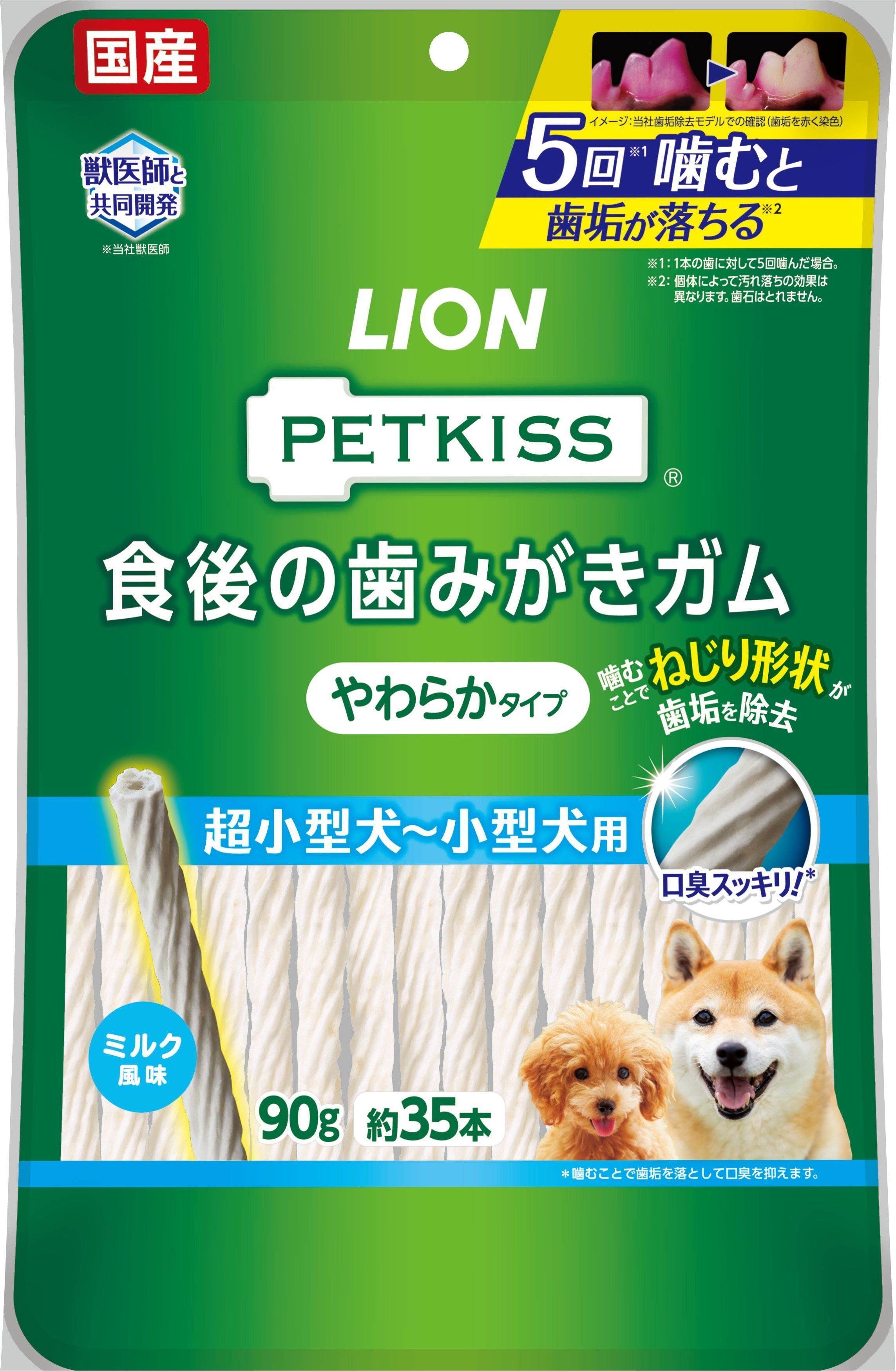 PETKISS 食後の歯みがきガム やわらかタイプ