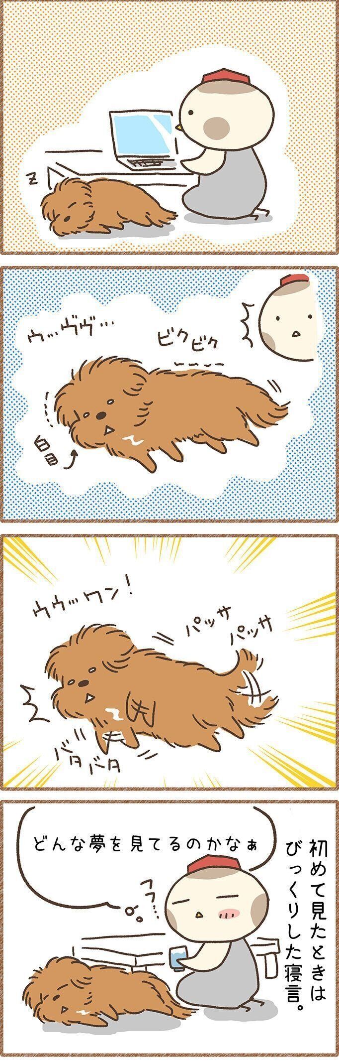 連載「こぐま犬てんすけ」