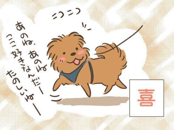 連載「こぐま犬てんすけ」