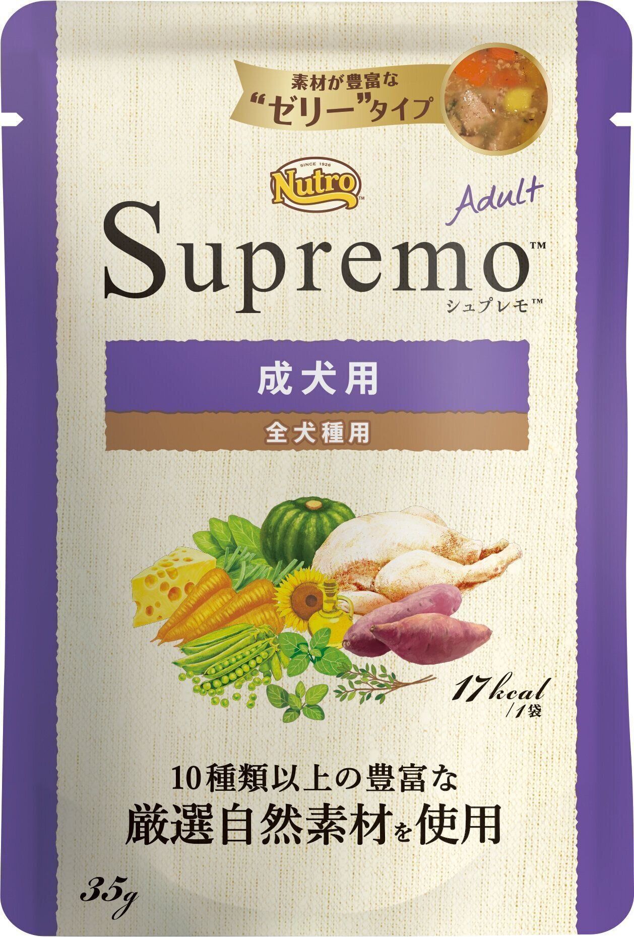 ニュートロ　シュプレモ　成犬用　ミニ　パウチ 35g