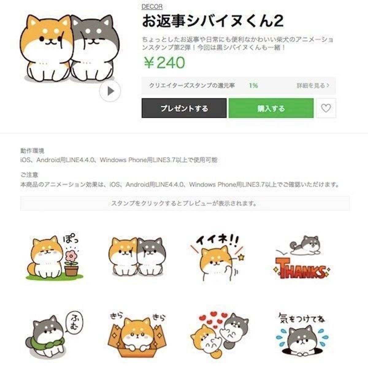 癒し系すぎる Lineスタンプ お返事シバイヌくん お正月ver も いぬのきもちweb Magazine 癒し系すぎる Lineスタンプ お返事シバイヌくん お正月ver も いぬのきもちweb Magazine