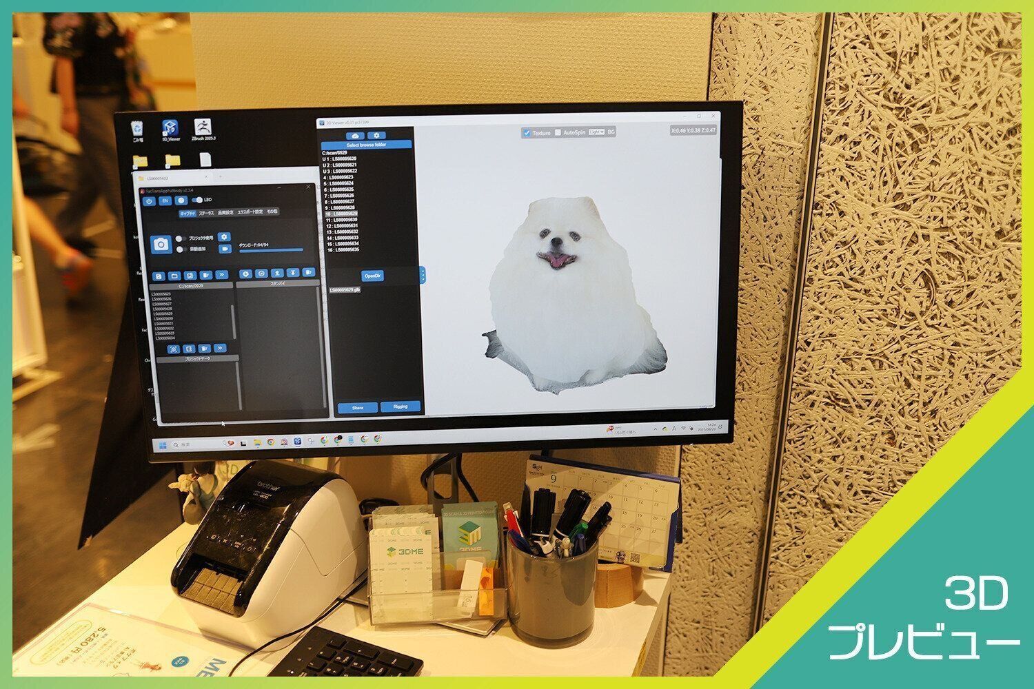 ブース内では「惜しいー！」の声が上がったその1秒前に、3Dスキャンは成功していました！